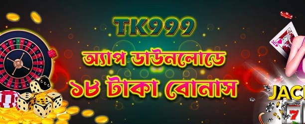 bdjw8.com-এ স্বাগতম বোনাস পান