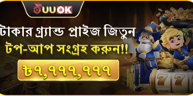 বিশাল স্বাগত বোনাস অফার promotion image