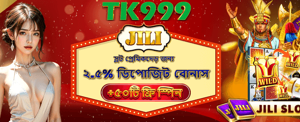 bdjw8.com এর সাথে বড় জিতুন